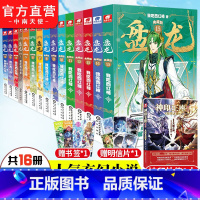 [正版] 盘龙典藏版1-15共15册 我吃西红柿新作西方玄幻魔法少年天才之路龙血战士觉醒魔法西幻异界成长奇遇小说