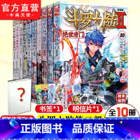 [正版] 斗罗大陆2绝世唐门漫画全套1-10册 斗罗大陆漫画第二部全集连载神漫少儿童学生课外书龙王传说漫画同类