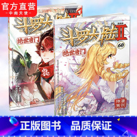 [正版] 斗罗大陆2绝世唐门漫画版59+60共2册 唐家三少著 漫画全集斗罗大陆龙王传说漫画系列同类 漫画书籍