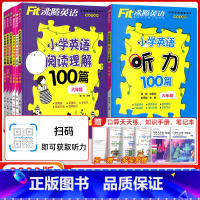 小学英语阅读理解100篇(上下通用) 小学四年级 [正版]2023沸腾英语小学英语阅读理解100篇听力100篇一年级1二