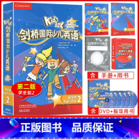 [正版]Kid's Box剑桥国际少儿英语(第二版)(学生包)(2)(点读)小学一二年级