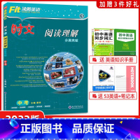 [正版]2022版沸腾英语九年级中考阅读理解分层突破新升级版附答案解析初三中考英语练习突破沸腾英语阅读理解中考阅读理解