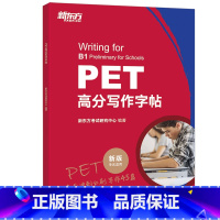 [正版]PET高分写作字帖 pet备考资料 剑桥考试 高频核心词语法精讲精练综合教程 范文作文书籍 英语