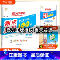 [正版]2020秋期末复习100分六年级上册 数学人教版课标版小学6年级试卷测试卷同步训练15天冲刺总复习资料专项练习