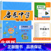 数学北师版 七年级上 [正版]2024新版 北师大版启东中学作业本七年级数学上BS版北师版同步练习册题 初1一上册数学启