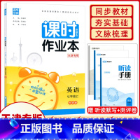 [正版]2023秋天津 通城学典每课一练 课时作业本七年级英语上册 WY外研版 同步到课时7年级上册英语外研版同步练习