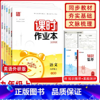 [正版]2023秋 天津版 通城学典每课一练课时作业本九年级上册语文数学英语物理化学全5本初三9年级上册同步练习册作业