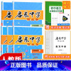 [正版]2024新版启东中学作业本九年级上册语文数学英语物理化学全5本 R人教版 龙门书局同步篇启东中学作业本 九年级