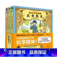 法布尔老师的昆虫教室(共3册)(精) [正版]书店 法布尔老师的昆虫教室(共3册)(精) 奥本大三郎 大象出版社 978