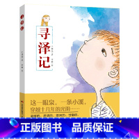 寻泽记 [正版]书店 寻泽记 于德北 吉林美术出版社 9787557564988