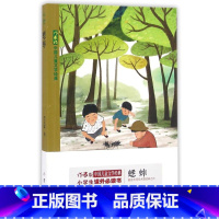 蟋蟀/作家版中国儿童文学经典 [正版]书店 蟋蟀/作家版中国儿童文学经典 任大霖 作家出版社 9787506390354