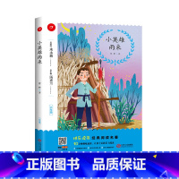 默认 一年级上 [正版]书店 小英雄雨来(6年级)/快乐读书经典阅读名著 管桦 江西人民出版社 978721011881