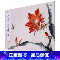 [正版]书店 荣宝斋画谱(238王雪涛绘草虫部分) 荣宝斋出版社 9787500324058