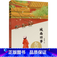 [正版]k5 城南旧事 中文分级阅读 林海音代表作 10-11岁适读 小学五年级课外阅读 儿童自主阅读 果麦文化出品