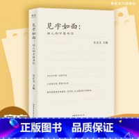 [正版]见字如面 动人的中国书信 关正文 主编 文学 现当代随笔 中国书信 周迅 姚晨 蔡康永等艺术家动情演绎 图书