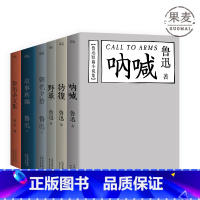 [正版]彷徨 呐喊 野草 朝花夕拾 故事新编 鲁迅杂文集 鲁迅 经典 果麦图书