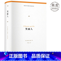 [正版]笑面人 化境文库 雨果 外国文学名著名译化境文库 采用学界著名翻译家译本 权威译者阵容 品质保证 安心领略名