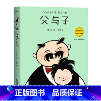 父与子 [正版]父与子 漫画书 全集 绘本 德文原版全本收录 全彩大开本 适合幼儿小学生 4-12岁 图书