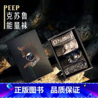 [正版]克苏鲁PEEP系列 男士长筒袜两双装 果麦文创