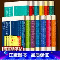 [正版]全13册 名帖集字丛书 古诗集字技法创作入门教程张迁碑邓石如颜真卿汉隶行楷篆书毛硬软笔书法练字帖集字临摹古诗词