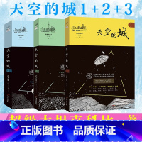 [正版]全套3册 天空的城 超级大坦克科比/著 原名我的26岁女房客 都市流行纯爱言情小说网络网红小说书籍书女生系