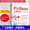 [正版]Python量化炒股入门与实战技巧 王征 Python量化交易实战入门与技巧量化投资与Python语言编程教程