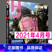 [正版]当天发货《模工坊2021年4月号》日本场景模型制作技法 高达模型制作指南百科图鉴机娘假面骑士手办期刊杂志书籍敢