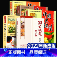 [正版]精装5册 中国大锅菜全集 南方卷+热菜卷+凉菜卷+自助餐副食卷+主食卷 集体食堂饭店单位学校菜单菜谱酒席员工餐