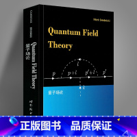 [正版]量子场论(英文) [Quantum Field Theory] Mark,Srednicki 著 世界图书