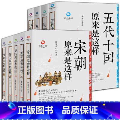 [正版]全9册晚清原来是这样 历史中国金满楼 著呈现晚清帝国众生相 慈溪 末代皇帝傅仪光绪清朝的故事 触摸有温度的历史