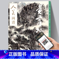 [正版]赠教学视频黄宾虹 人美画谱 高清大开本 国画山水花鸟画入门国画临摹底稿范本中国画技法黄宾虹全集黄宾虹山水画集