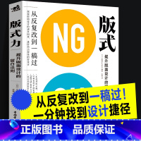 [正版]版式力 提升版面设计的留白法则 平面网页商业广告设计企业商品宣传页册海报菜单名片包装版式配色字体设计排版技巧经