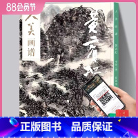 [正版]赠教学视频黄宾虹人美画谱黄宾虹山水画书法高清大开本国画山水花鸟画入门临摹底稿范本全集国画画集画册