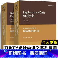 (套装2册)Tukey统计学讲义 [正版]全2册 Tukey统计学讲义数据分析与回归+探索性数据分析 (英文版) 世界图