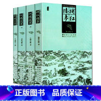 [正版]红楼梦续集4册+红楼真梦+红楼复梦 后红楼梦 续红楼梦 红楼梦补中国古典文学名著红楼梦脂砚斋评清朝小说红学研究