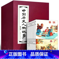 [正版]发货中国历史人物故事连环画全套20册红皮函装老版怀旧小人书经典人物传记李广张骞戚继光郑成功李定国抗清兵上海人民