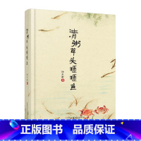 [正版]知味系列:清粥草头咂咂鱼(手绘、美食、饮食、文化、吃货)谈正衡 著 万卷出版公司