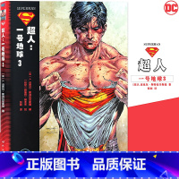 [正版] DC漫画 超人一号地球3 第3册 DC美漫 美国DC英雄漫画书 全彩漫画书 神奇女侠绿箭蝙蝠侠超人小丑闪电侠