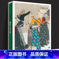 [正版]孙震生天界之境 工笔新经典 工笔画创作技法实践教程中国画藏族少数民族人物少女题材工笔画画集临摹鉴赏绘画理论美术