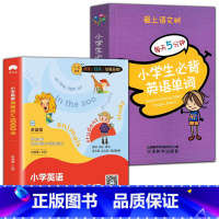 [正版]2册小学英语高频词汇1000词小学生必背英语单词 袖珍版常青藤零基础小学英语英语单词记背词汇单词书英语单词35