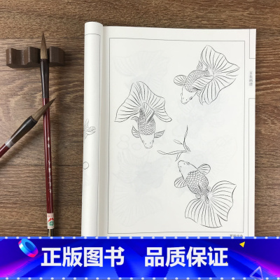 [正版]中国画线描 百鱼画谱 线描白描画谱 零基础绘画 工笔画底稿 鱼的白描书图谱 国画工笔画线描白描金鱼鲤鱼图集临摹