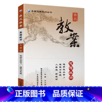 思想政治 选择性必修第三册 [正版]鼎尖教案高中思想政治选择性必修3逻辑与思维 人教版 高中思想政治教师教案教参 卓奥天