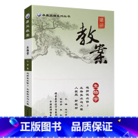 生物 选择性必修第三册 [正版]鼎尖教案 高中生物学选择性必修3生物技术与工程 人教版 高中生物学教师教案教参 卓奥天瑞