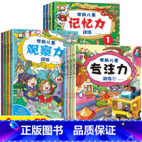 [正版]专注力训练书 学前儿童开发大脑益智书幼儿3到4至5-6岁思维逻辑早教宝宝注意力观察记忆力全脑智力游戏书籍连线找