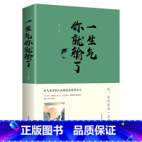 [正版]一生气你就输了 情绪掌控 不发脾气 控制易怒心理学成功励志书籍心灵鸡汤人际交往调节心情处世哲理社交沟通技巧情绪