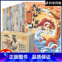 [正版]全套20册中国古代神话故事全集注音版民间神话传说仓颉造字小学生一二年级阅读课外书籍必读8幼儿童兴趣绘本3-6-