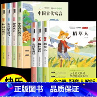 [全套7册]三年级读书吧(上册+下册) [正版]三年级必读的课外书稻草人书叶圣陶上册全套人教版格林安徒生童话老师经典阅读