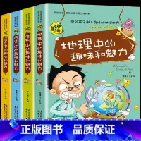 [全套4册]语文+历史+生物+地理 [正版]六年级必读的课外书 关于初中地理生物的课外书历史语文七年级上册小升初课外阅读