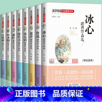 [全8册]文学名家作品精选书系 [正版]小学生课外阅读书籍全套四至七六五年级课外书初中生必读名著骆驼祥子老舍背影朱自清散