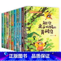 中国当代获奖儿童文学10册 [正版]中国当代获奖儿童文学作家书系10册一二三年级阅读语文必读的课外书籍老师经典适合小学生